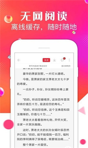 点点阅读截图4