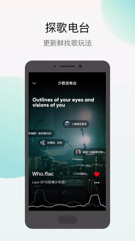 Q音探歌截图1