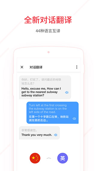 网易有道词典截图2