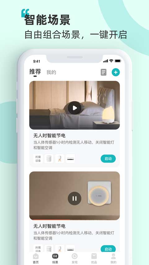 海信爱家截图3