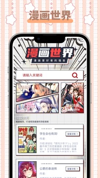 怪兽漫画截图1