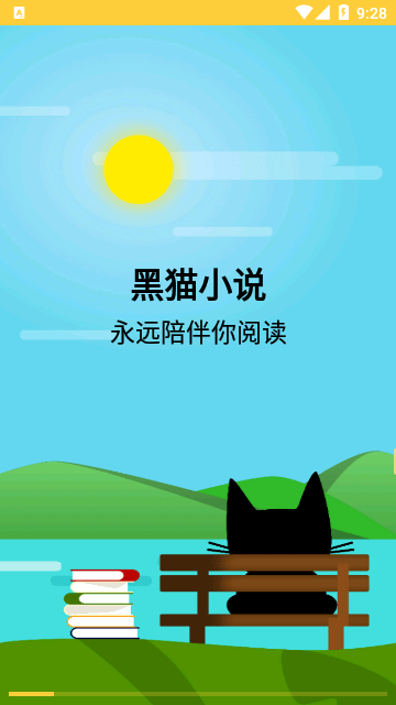 黑猫小说截图1