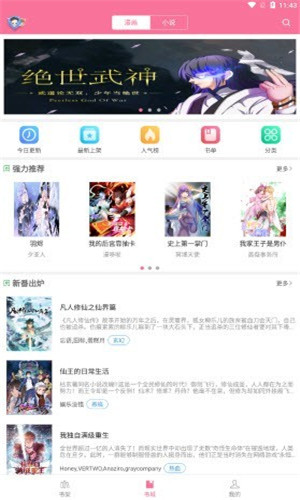 漫画铺截图5