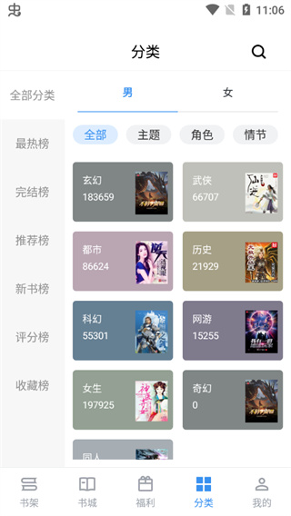 9x阅读器小说旧版截图4