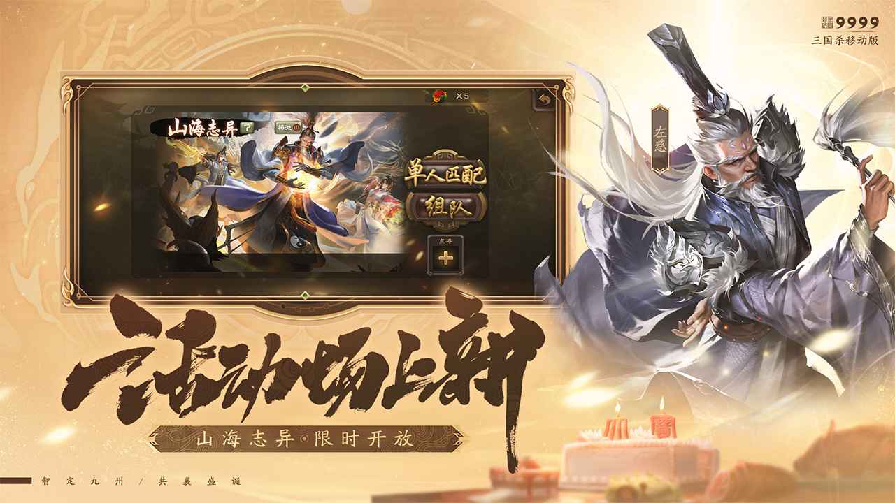 三国杀公测版截图4