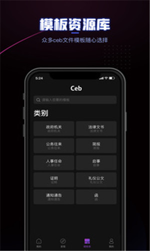 ceb阅读器截图2