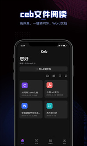 ceb阅读器截图4