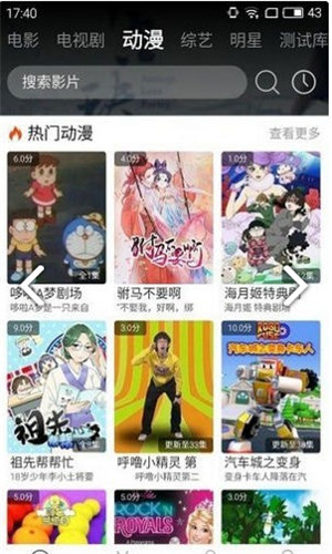 筋斗云影视截图4