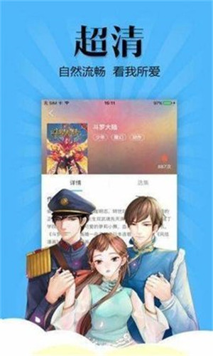 七七漫画截图2