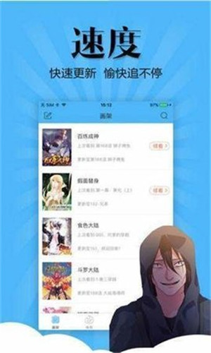 七七漫画截图3