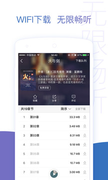 去听截图2