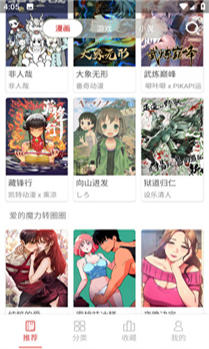 亲亲漫画免费版截图5