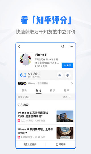 知乎截图5