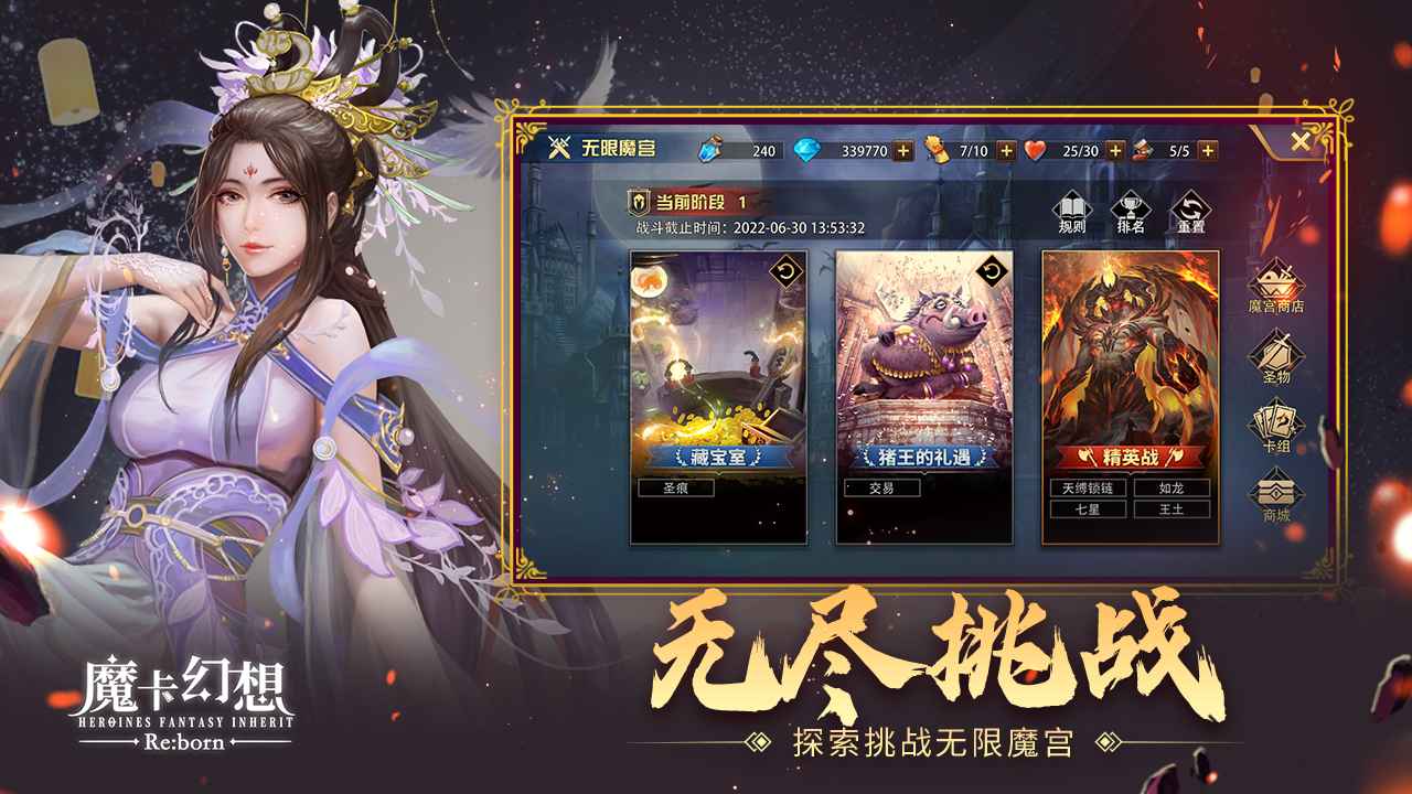 魔卡幻想截图2