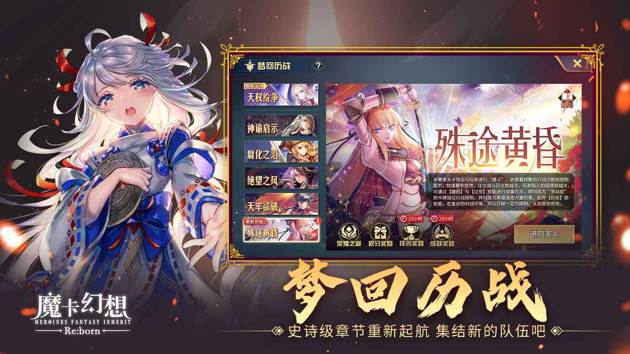 魔卡幻想截图5