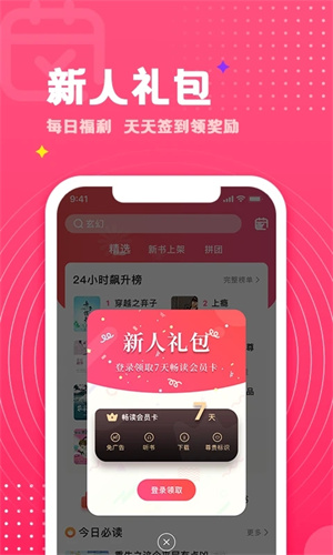 腐竹免费小说截图4