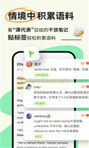 扇贝阅读截图4