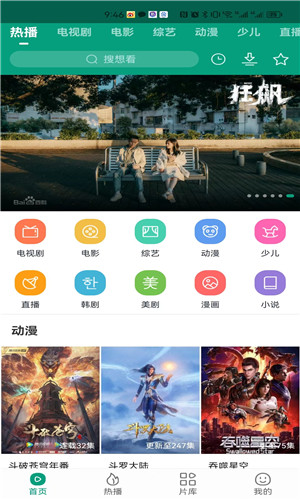 八马视频截图1