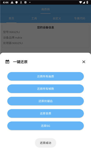 画质阁截图5