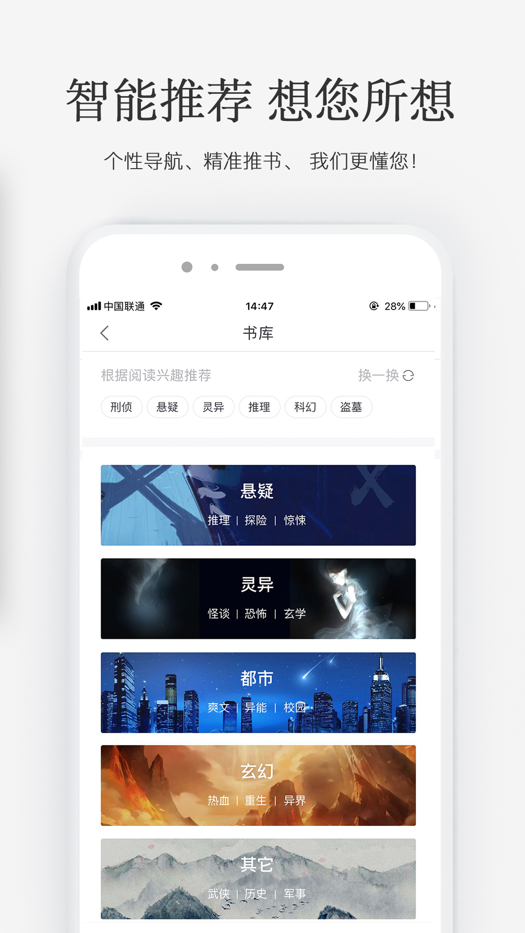 火星小说截图5