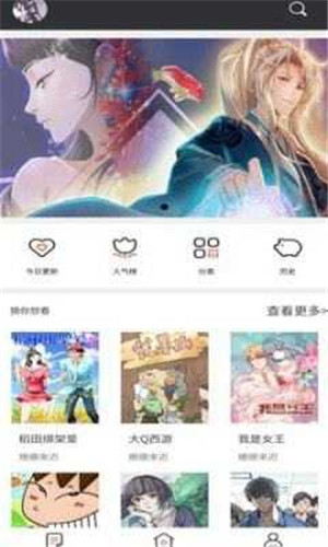 可达漫画截图5