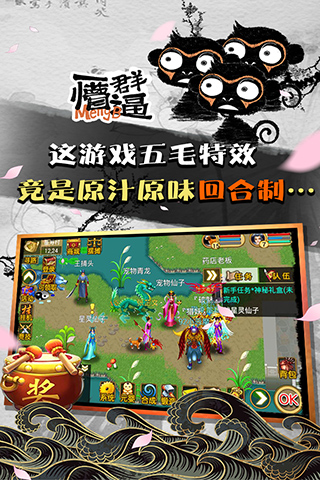 魔与道手游截图2