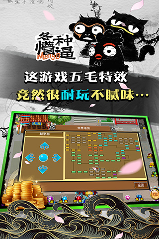 魔与道手游截图3