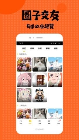 爱看漫画免费版截图1