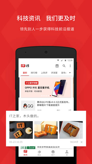 IT之家截图5