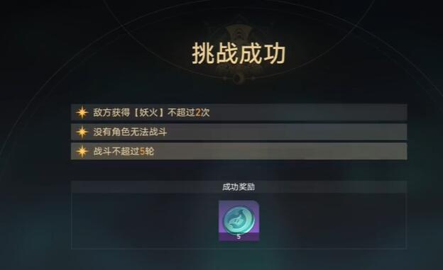 星穹铁道降妖辑录偃息馆攻略