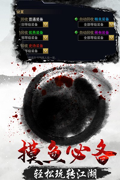 魔剑奇兵截图2