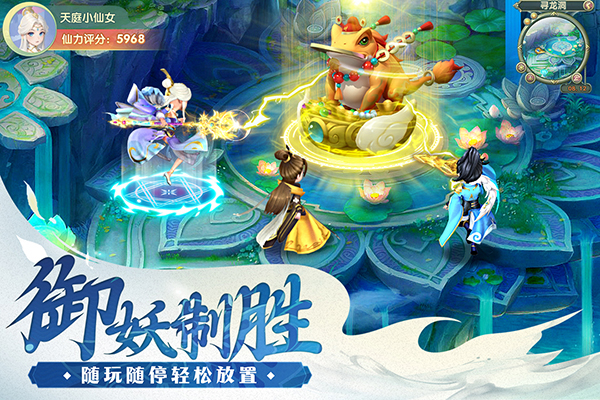 山海仙魔录截图1