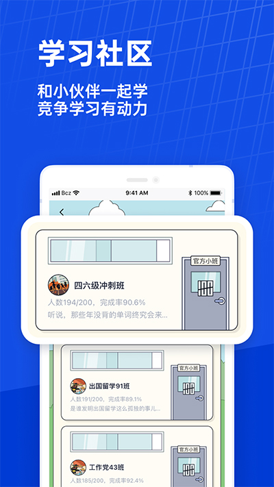 百词斩截图3