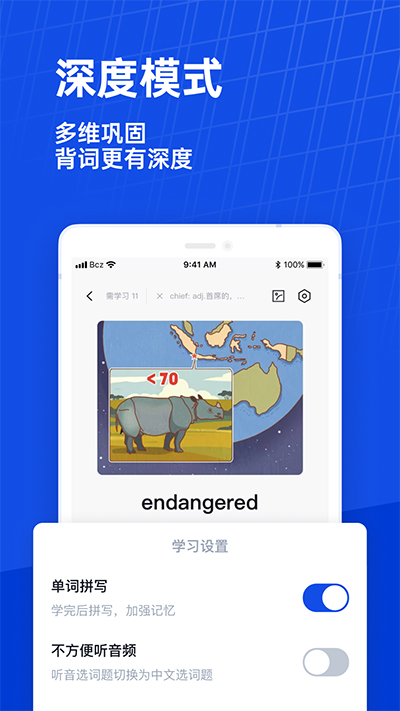 百词斩截图2