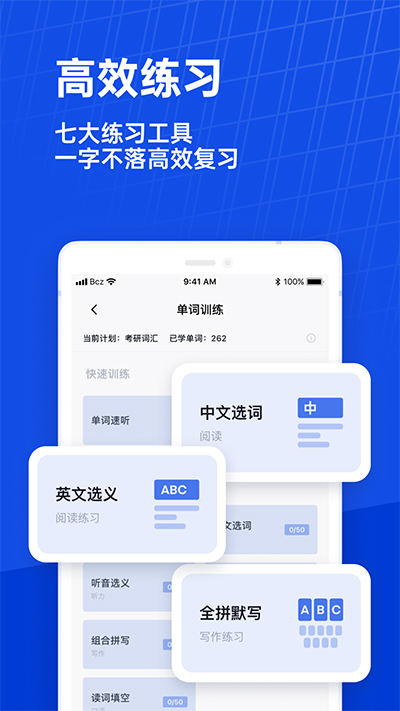 百词斩截图4