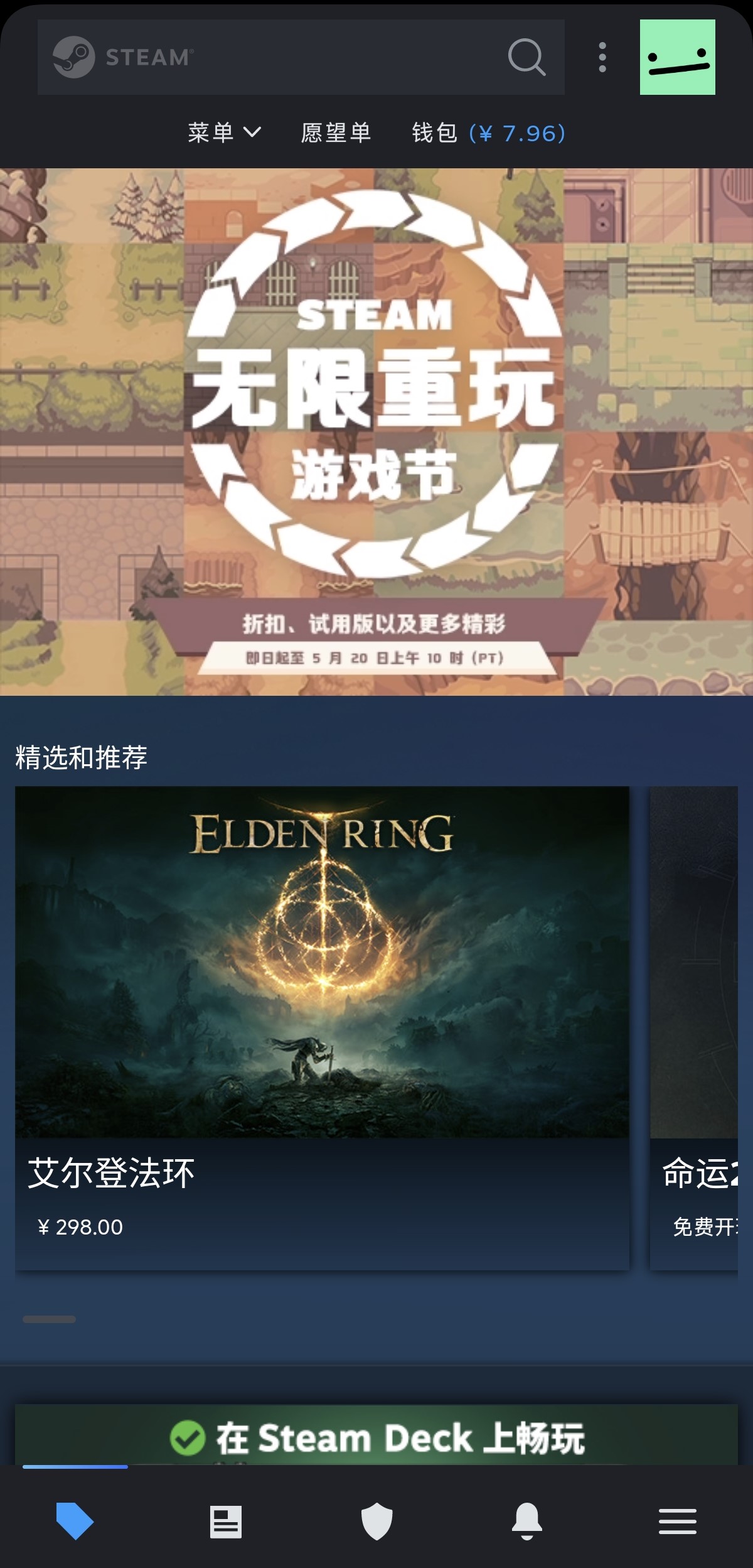 steam手机版交易链接怎么获取