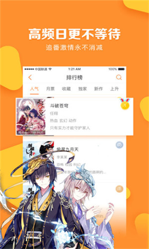 松鼠漫画截图1