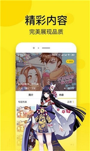 松鼠漫画截图5