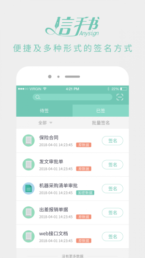 信手书截图3