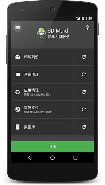 sd截图1