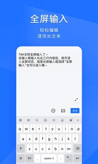 TIM截图2