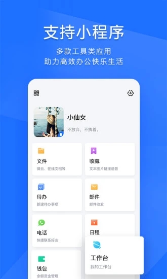 TIM截图4