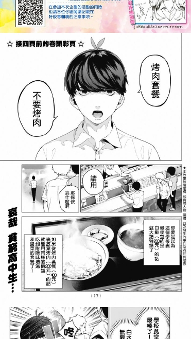 灵玉漫画截图3