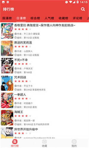 番茄漫画截图5