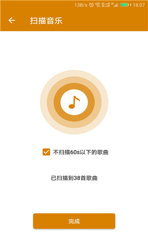 万能音乐播放器截图1