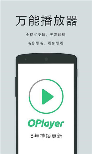 万能音乐播放器截图4