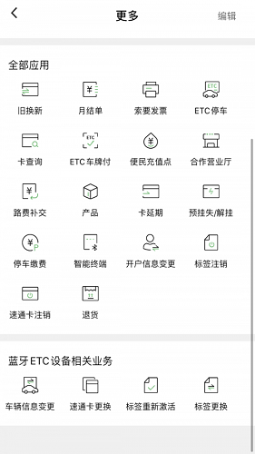 乐速通截图2