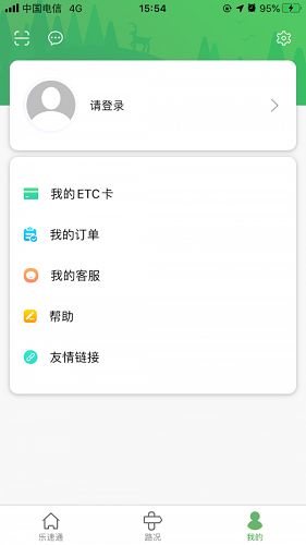 乐速通截图3