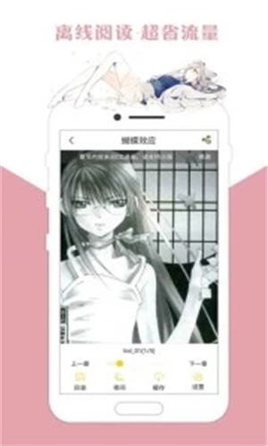 咕咕漫画截图4