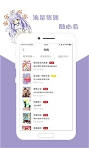 咕咕漫画截图5